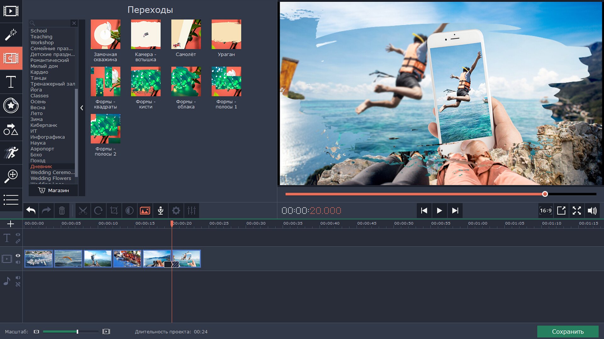 Movavi Video Editor Plus 20.4.1 - Phần mềm xử lý video chuyên nghiệp